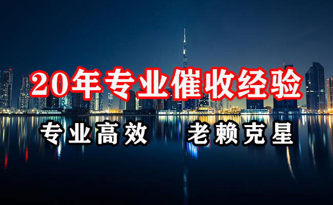 九里清账公司