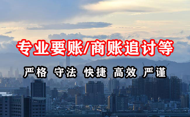 九里清账公司